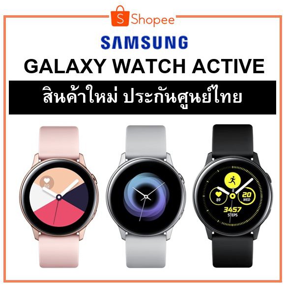 Samsung Galaxy Active SM-R500 นาฬิกา สมาร์ทวอช ซัมซุง แกแลคซี่ แอค