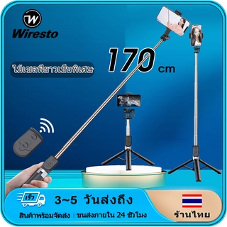 Wiresto ไม้เซลฟี่ยาว 1.7 เมตรขาตั้งกล้องโทรศัพท์บลูทูธไร้สายไม้เซลฟี่ไม้เซลฟี่แบบยืดหดได้ขาตั้งแบบร่มป้องกันการ