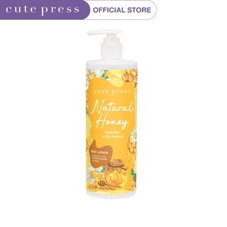 CUTE PRESS บอดี้ โลชั่น NATURAL HONEY HYDRATING BODY LOTION