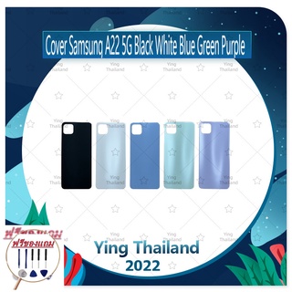 Cover Samsung A22 5G (แถมฟรีชุดซ่อม) อะไหล่ฝาหลัง หลังเครื่อง Cover อะไหล่มือถือ คุณภาพดี