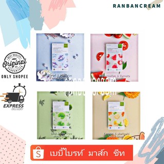 ( ใช้ดีมากมาย/มีราคาส่ง ) Baby Bright Mask Sheet / เบบี้ไบร์ท มาส์กชีท