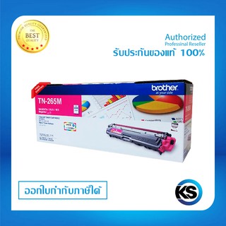 Brother TN-265Mสำหรับเครื่องปริ้นท์ Brother HL-3150CDN/ HL-3170CDW/ MFC-9140CDN/ MFC-9330CD