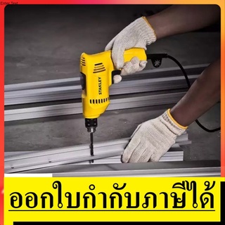 STANLEY   สินค้าเเท้รับประกัน 2 ปี SDR3006 สว่านไฟฟ้า 6.5 มม. รุ่น  (300W)