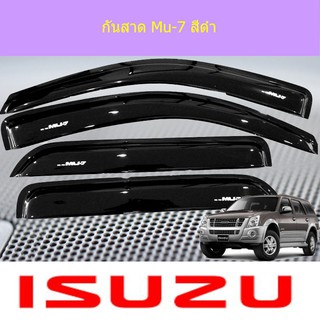 กันสาด/คิ้วกันสาด อีซูซุ มิวเซเว่น isuzu Mu-7 สีดำ