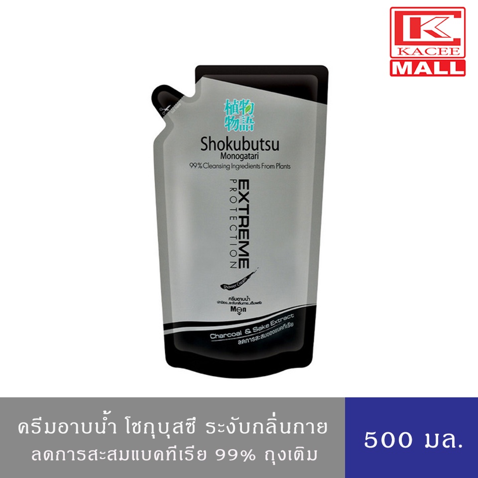 Shokubutsu โชกุบุสซึ โมโนกาตาริ ครีมอาบน้ำ สูตรเอกซ์ตรีมโพรเทค ลดแบคทีเรีย สำหรับผู้ชาย 500 มล.(ถุงเติม) Extreme Protection 500 ml.