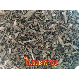 ใบมะขามและใบก้ามปูหมักธรรมชาติสำหรับปลูกไม้ด่าง บอนสี