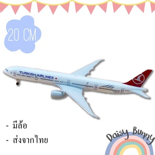 โมเดลเครื่องบิน*ส่งสินค้าจากไทย* Turkish Airline ขนาด 20 cm.มีล้อ วัสดุทำจากเหล็กอัลลอย