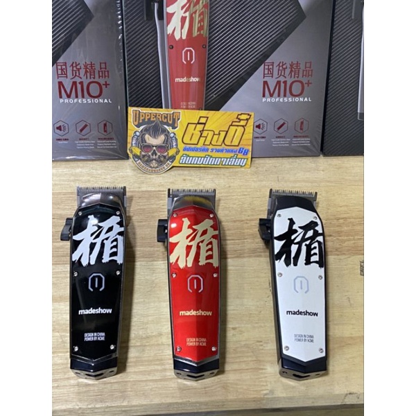 madeshow m10 สีแดง เครื่องแรง7000รอบ ฟันเซรามิก