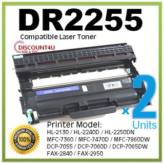 **Pack2** ดรัมเทียบเท่า DR2255/DR-2255/DR2255/D225 For HL-2130/2132/2135w/2240D/2250DN/2270DW/DCP7055