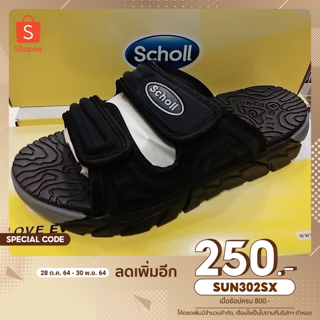 Scholl รองเท้าแตะแบบสวม รุ่น Cyclone สีดำ-เทา