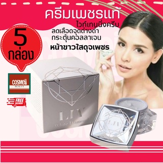 liv white diamond Cream 30g5pc ครีมวิกกี้ liv ครีม ลีฟ ครีมทาหน้า ครีมเพชรวิกกี้ ครีมบำรุงผิวหน้า ไวท์เทนนิ่ง ครีมไดม่อน