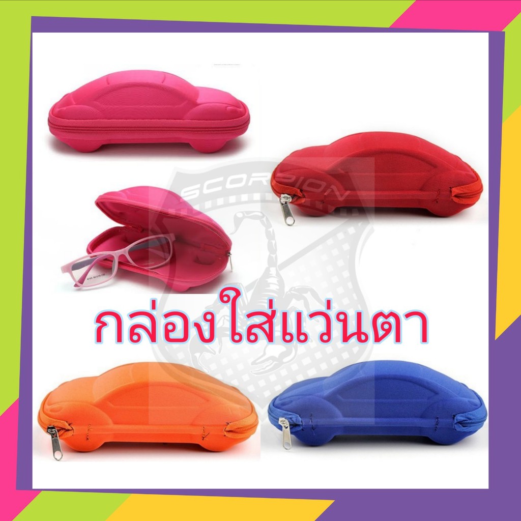 กล่องแว่นตาเด็ก กล่องแว่น กล่องแว่นเด็ก