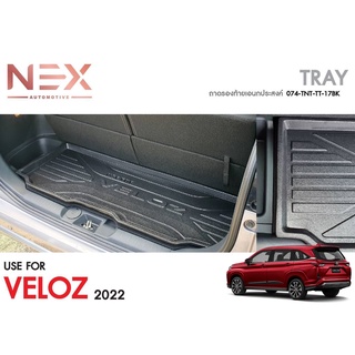 [พร้อมส่ง] ถาดวางของท้ายรถยนต์เข้ารูป Toyota Veloz 2022-ปัจจุบัน