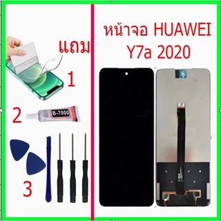 หน้าจอ huawei Y7a 2020 แถมชุดไขควงกาวฟิล์ม