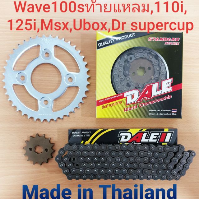 ชุดโซ่สเตอร์Dale 428 Wave100sท้ายแหลมปี05,110i,125i,Msx,Dream supercub,ปลาวาฬ