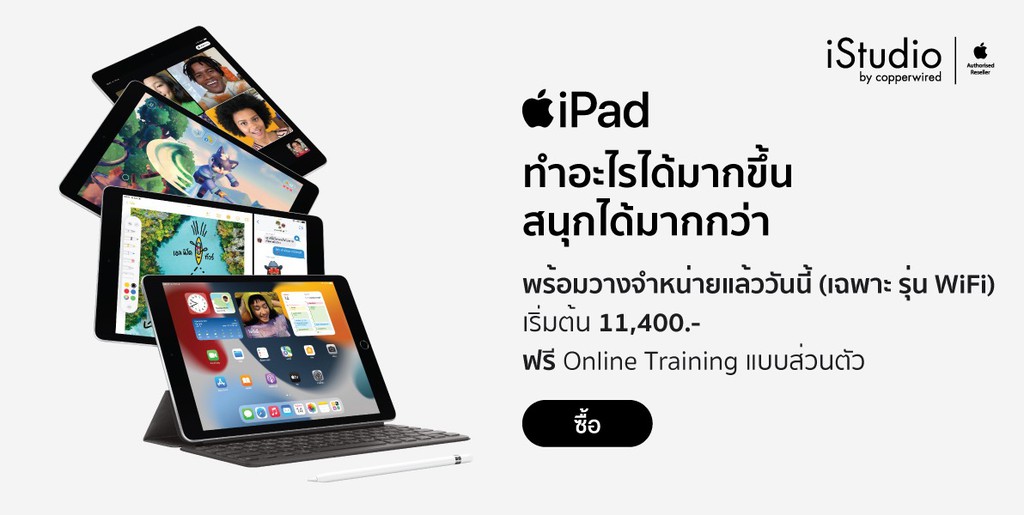 iStudio by copperwired, ร้านค้าออนไลน์ Shopee Thailand