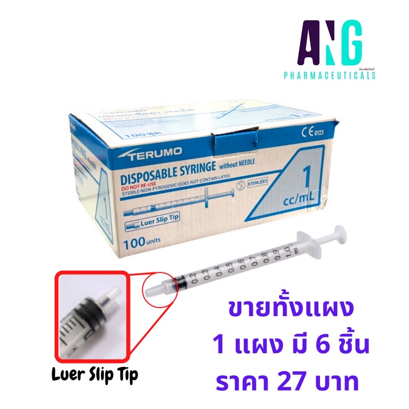 Syringe Terumo 1 ml 1 Pack 6 Pcs กระบอกฉีดยา เทอรูโม 1 ม.ล. 1 แผง มี 6 อัน