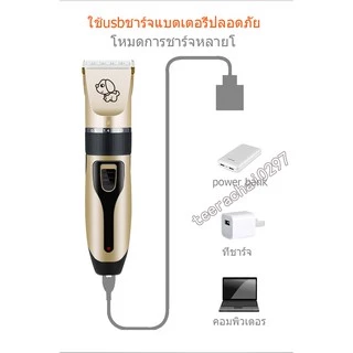 เครื่องตัดขน สุนัข แมว ปัตตาเลี่ยนตัดขนแมวและสุนัข แบบไร้สาย