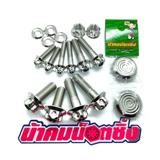 น้าคมน๊อตซิ่ง ชุดน๊อต Xmax เฟือง