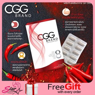 CGG ซีจีจี อาหารเสริมลดน้ำหนัก สำหรับคนลดยาก ขนาด 10 แคปซูล