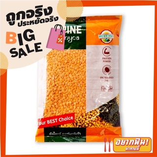 อัลไพน์ ถั่วส้ม 500 กรัม Alpine Masoor Dal 500 g