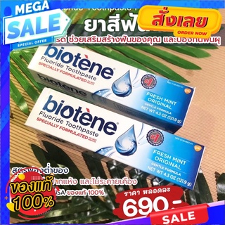 ยาสีฟัน Biotene Fluoride Toothpaste Fresh Mint Original 🇺🇸 การดูแลช่องปากของคุณทุกวันBiotene Fluoride Toothpaste Fresh M