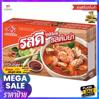 รสดีซุปก้อน ต้มยำ 72ก.ROSDEE TOM-YUM CUBE 72G.