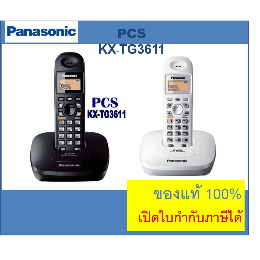โทรศัพท์ไร้สาย ของแท้ KX-TG3611 Panasonic  TG3611 TGC250 TG3600  TG3551 โทรศัพท์บ้าน ออฟฟิศ สำนักงาน ใช้งานกับตู้สาขา