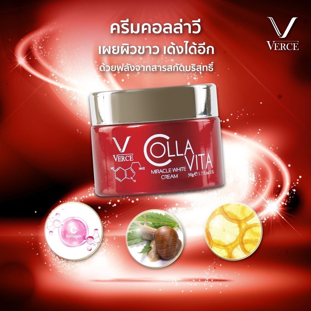 VERCE ครีมคอลล่าวี เซรั่มโบท็อกซ์ เซตคู่กู้หน้า ฟื้นฟูกู้ผิวหน้าแบบเร่งด่วน ลดฝ้ากระจุด ด่างดำ