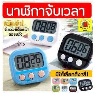 🔥ส่งฟรี🔥 นาฬิกาจับเวลา Winner [มีให้เลือก 7 สี!] จับเวลาเดินหน้า/ถอยหลัง นาฬิกาจับเวลาดิจิตอล เครื่องจับเวลา