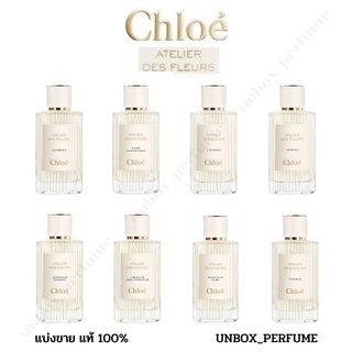 Chloe Atelier Des Fleurs EDP กลิ่น CEDRUS / VERBENA น้ำหอมแบรนด์โคลเอ้ ไลน์แพง ป้ายเคาน์เตอร์ไทยแท้ 100%