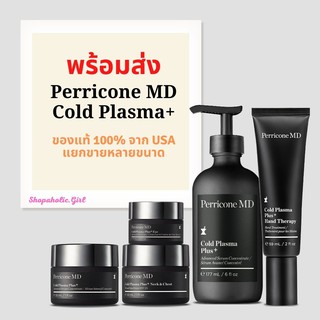 ✅พร้อมส่ง✅✨ของแท้✨ Perricone MD Cold Plasma Plus+ Eye/ Advance Serum Concentrate/ Intensive Hydrating complex