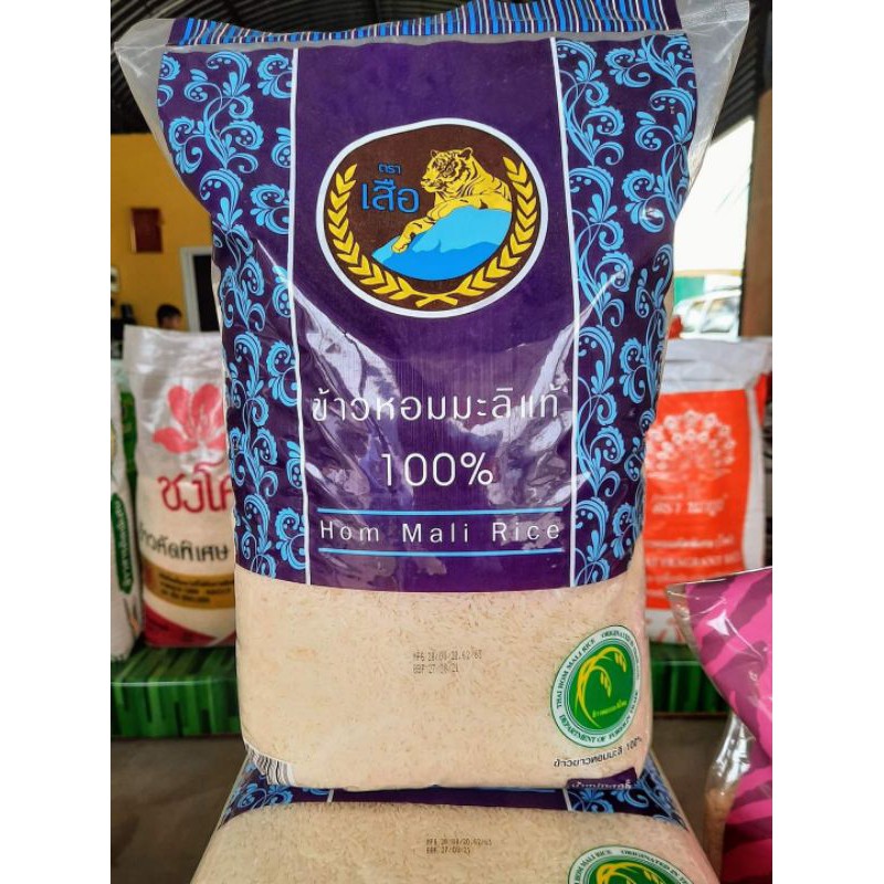 ข้าวหอมมะลิแท้ 100% #ข้าวตราเสือ ขนาด 5 kg