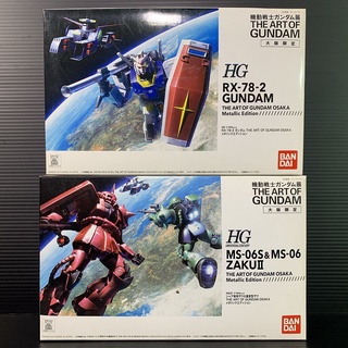 HGUC 1/144 RX-78-2 Gundam and MS-06s &amp; MS-06 Zaku II The Art of Gundam OSAKA Metallic Edition Set (Event Limited)