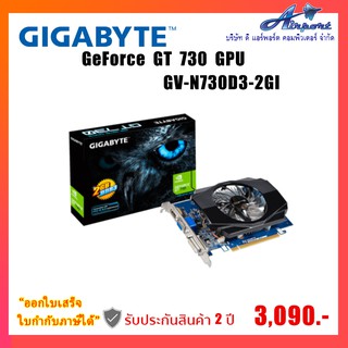 VGA (การ์ดแสดงผล) GIGABYTE VGA GeForce GT 730 (GV-N730D3-2GI)