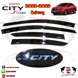 คิ้วกันสาด/กันสาด HONDA CITY 2021-2023 4ประตู/5ประตู