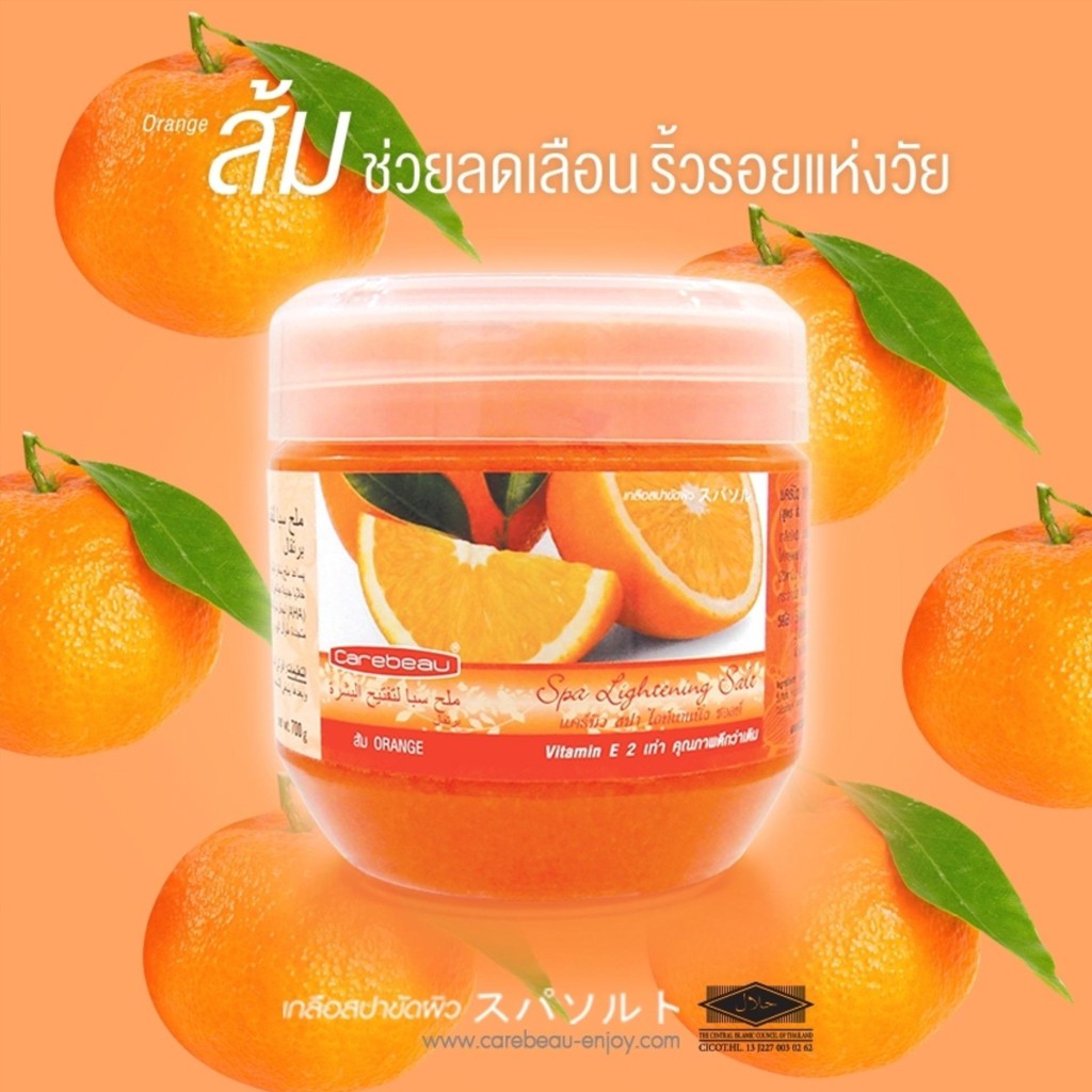 Carebeau แคร์บิว เกลือขัดผิว เกลือสปา ไลท์เทนนิ่ง ซอลท์ สครับ 700 กรัม