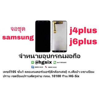 LCD Display​ หน้าจอ​ จอ+ทัช Samsung j610 j410 j6+ j4+ j6plus j4plus