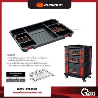 PUMPKIN พัมคิน - ถาดบนเครื่องมือเอนกประสงค์พลาสติก รุ่น PTT-TS35T (20765)