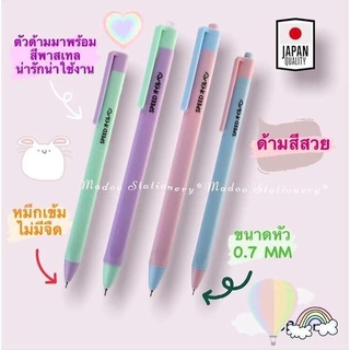 ปากกาลูกลื่นสปีด (BEPEN SPEED) รุ่น B-806 หมึกสีน้ำเงิน ด้ามสีพาสเทล ขนาดหัว 0.7 MM