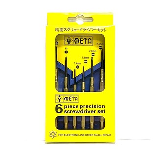 ส่วนลด พิเศษ ชุดไขควง ไขควงซ่อมนาฬิกา ขันนาฬิกา META 6 ตัวชุด ไขควงขันแว่นตา ซ่อมแว่นตา