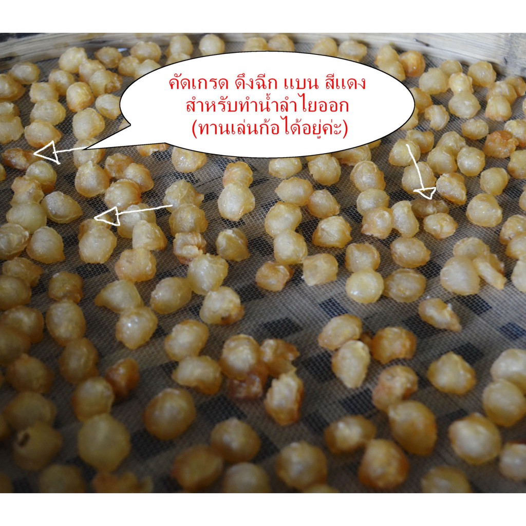 โรงงานจำหน่ายเอง,ทำใหม่ทุกวัน /แบบฉีกสำหรับทำน้ำ 1 กิโล (มี อย.) ราคา ถูกที่สุด ดีลบีเคเค แกลเลอรีภาพที่ 6
