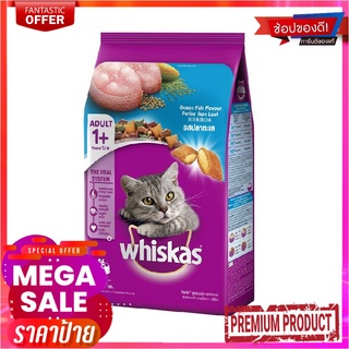 วิสกัส อาหารแมวโต รสปลาทะเล 3 กก.Whiskas Cat Food Adult Ocean Fish 3 kg