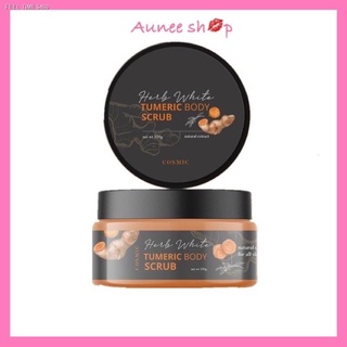 ⚡ส่ส่งไวจากไทย⚡สครับขมิ้นไพรสด Cosmic Body Scrub 370กรัม