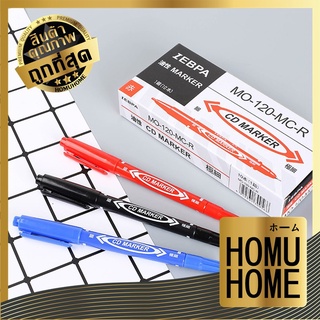 HOMUHOME【D50】ปากกาเขียนซองไปรษณีย์ ปากกาเขียนCD มี 2 หัว deli ปากกามาร์กเกอร์ กันน้ำ คุณภาพดี