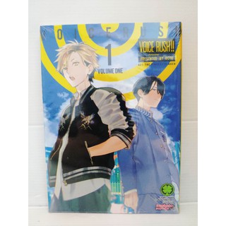 Voice Rush เล่ม 1 มือ1 ( Octo )