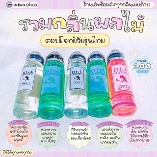 เซตรวมมิตรกลิ่นผลไม้ ‼️ติดทน 8-12 ชม. ‼️ขนาด 35ML.   ✅สินค้ามีปัญหาเคลมได้