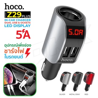 Hoco Z29 plus ที่ชาร์จในรถ ที่จุดบุหรี่ Power Ocean In-Car Charger With Digital Display Dual USB