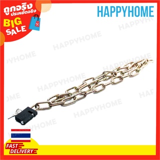 โซ่ล็อค B4-9071993 Lock Chain