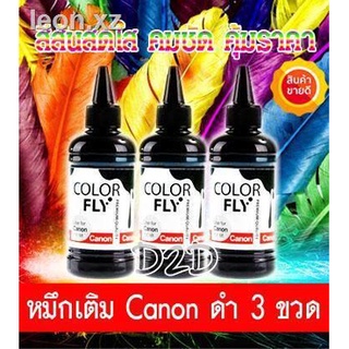 Color Fly น้ำหมึกเติม Canon สีดำ 3 ขวด น้ำหมึกเติมเกรด A ใช้ได้กับ Printer Canon ทุกรุ่น for TS307 MG3670 E480 G1010 G20